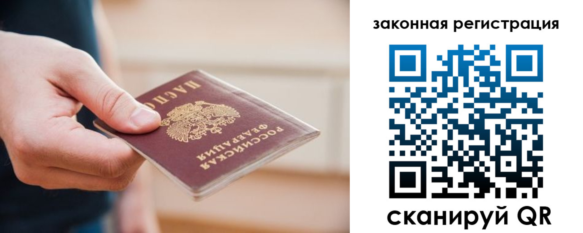 прописка в Сатке